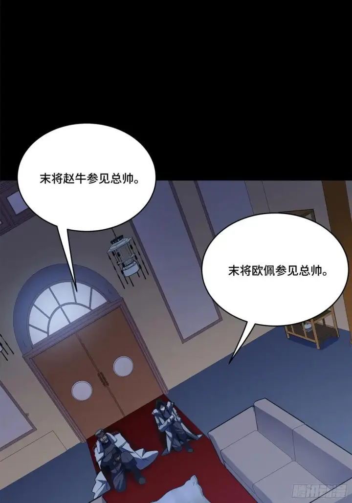 漫画《星甲魂将传》220 剑斗型威远式第63张图