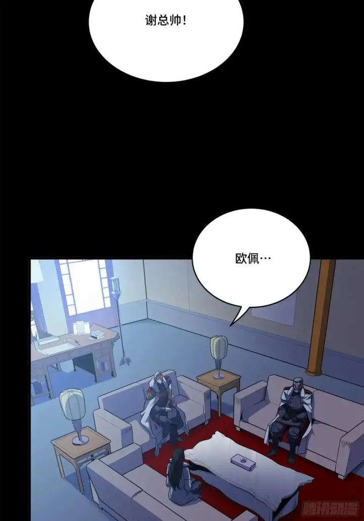 漫画《星甲魂将传》220 剑斗型威远式第66张图