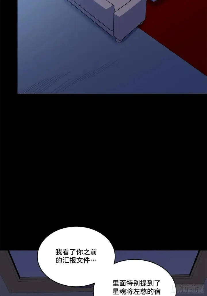 漫画《星甲魂将传》220 剑斗型威远式第67张图