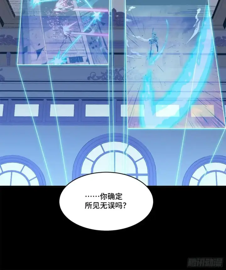 漫画《星甲魂将传》220 剑斗型威远式第70张图