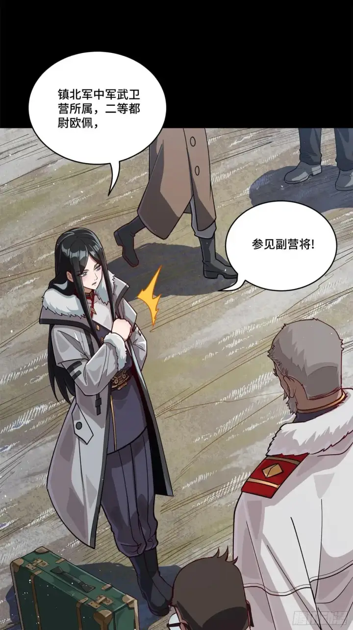 漫画《星甲魂将传》220 剑斗型威远式第9张图