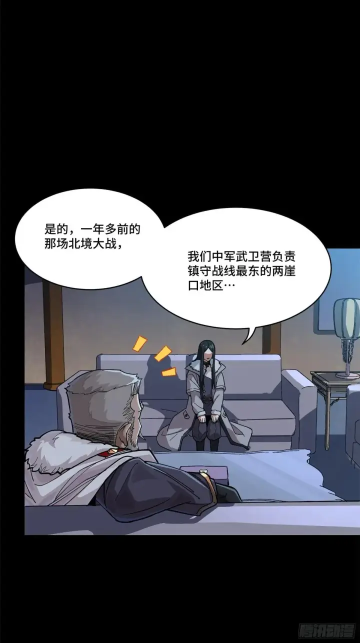 漫画《星甲魂将传》221 单刀斩舰第11张图