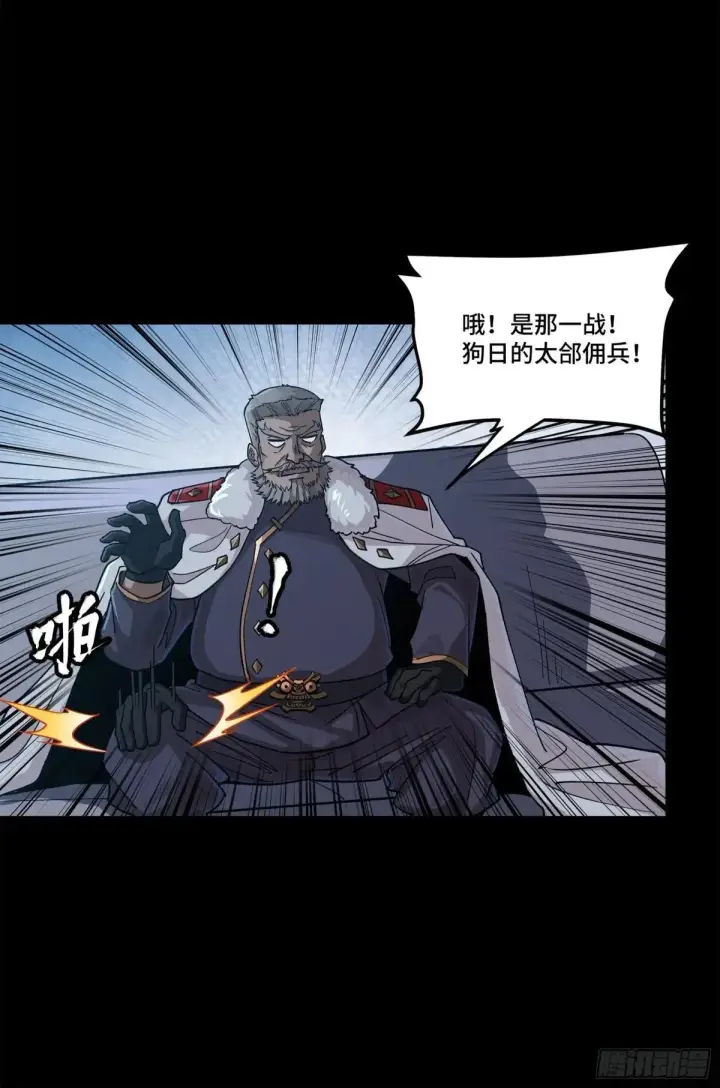 漫画《星甲魂将传》221 单刀斩舰第12张图