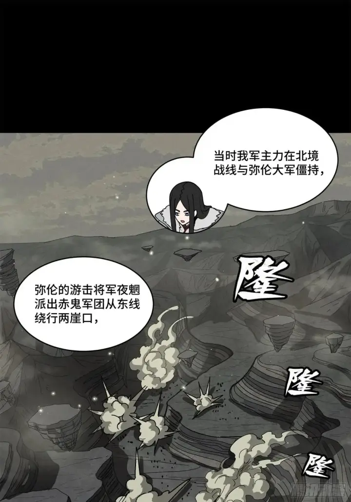 漫画《星甲魂将传》221 单刀斩舰第13张图