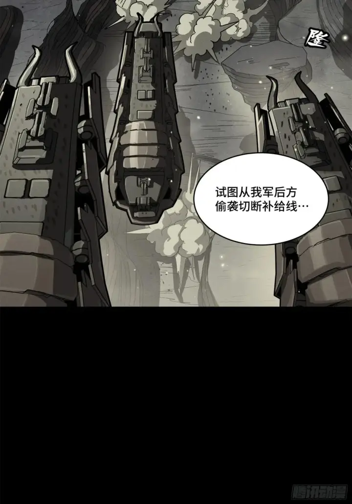 漫画《星甲魂将传》221 单刀斩舰第14张图