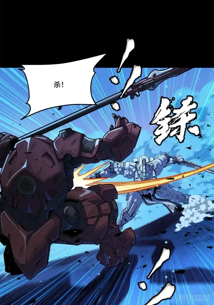 漫画《星甲魂将传》221 单刀斩舰第17张图