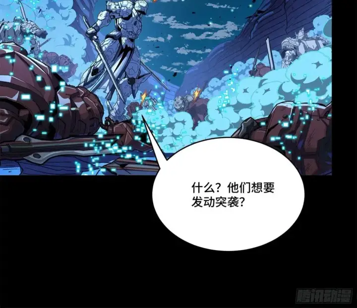 漫画《星甲魂将传》221 单刀斩舰第19张图