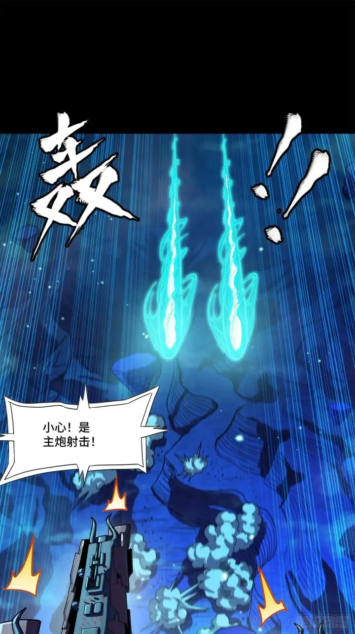 漫画《星甲魂将传》221 单刀斩舰第20张图