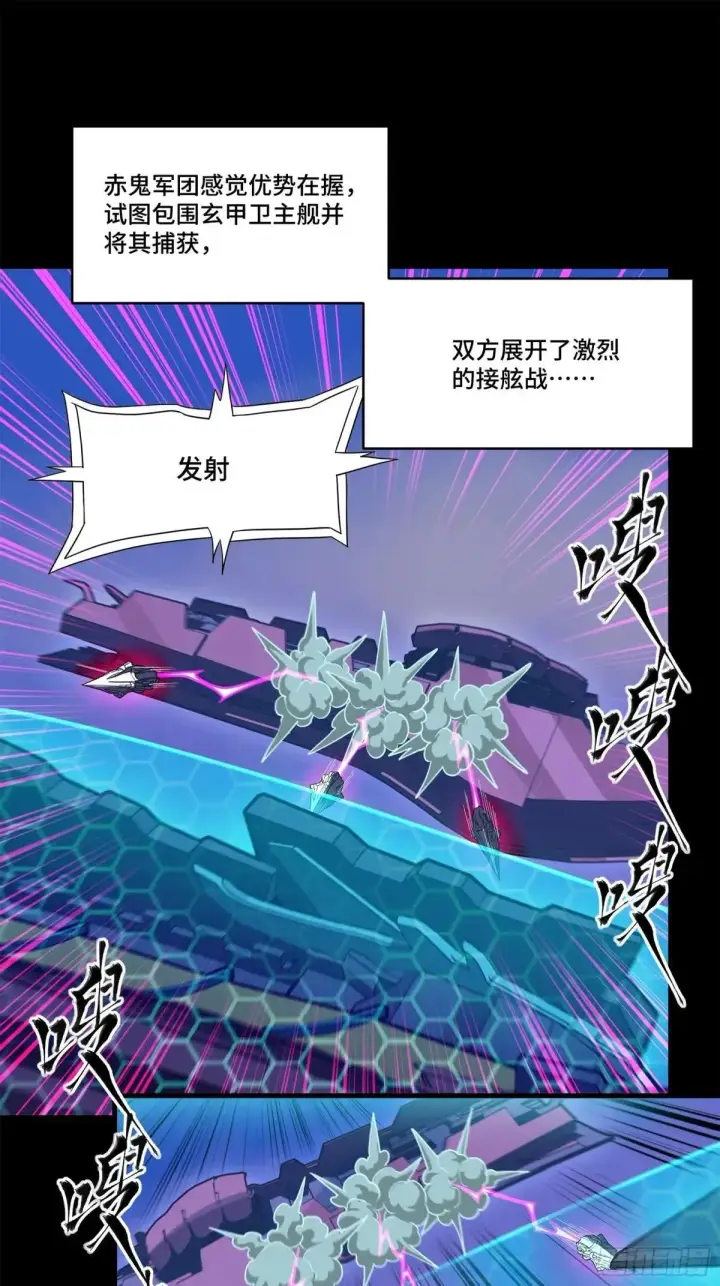 漫画《星甲魂将传》221 单刀斩舰第24张图