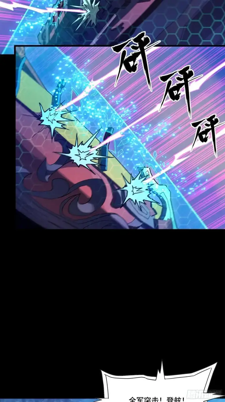 漫画《星甲魂将传》221 单刀斩舰第26张图