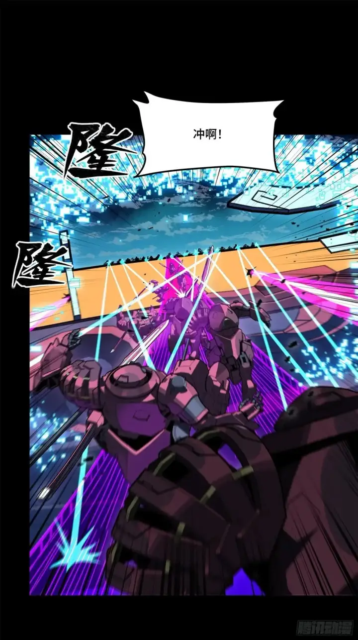 漫画《星甲魂将传》221 单刀斩舰第29张图