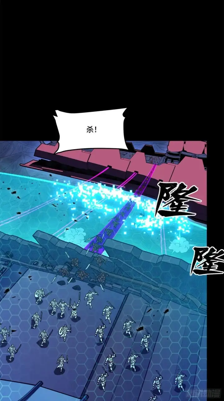 漫画《星甲魂将传》221 单刀斩舰第30张图