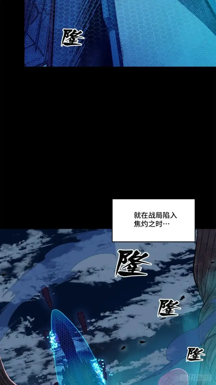 漫画《星甲魂将传》221 单刀斩舰第32张图