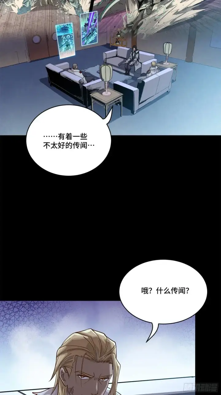 漫画《星甲魂将传》221 单刀斩舰第4张图