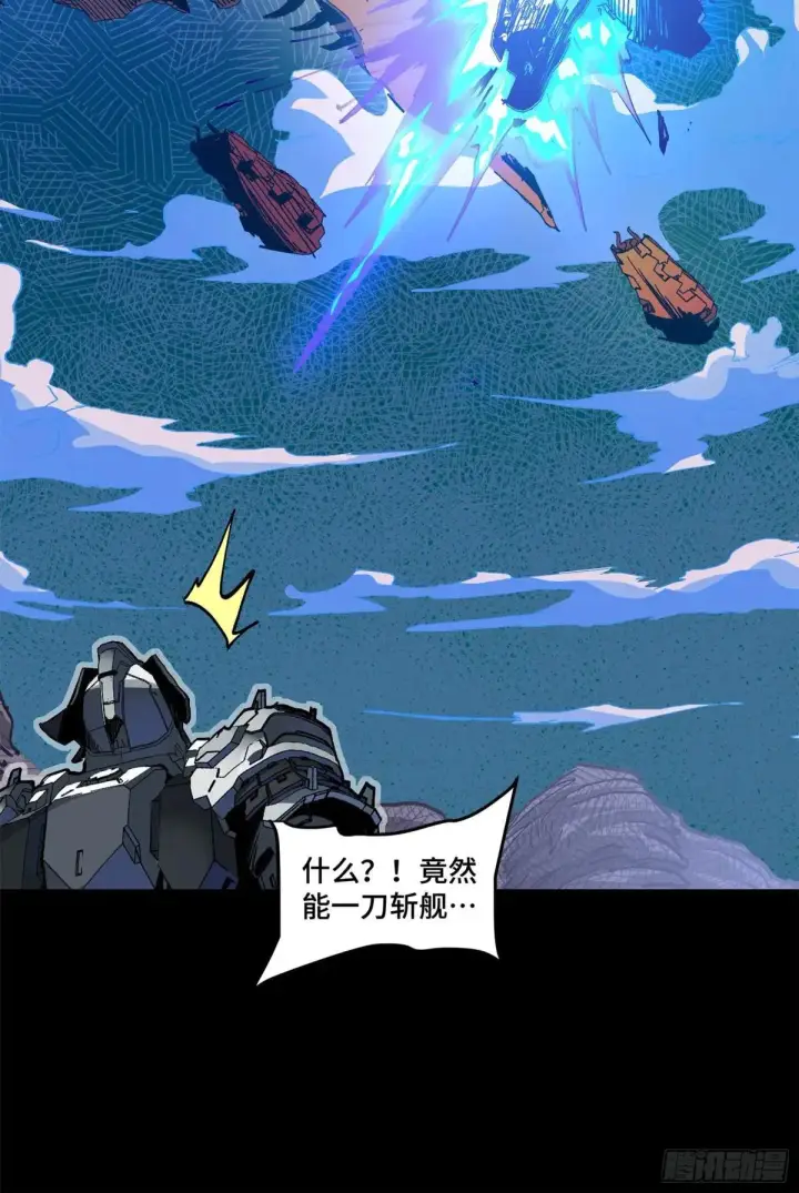 漫画《星甲魂将传》221 单刀斩舰第54张图