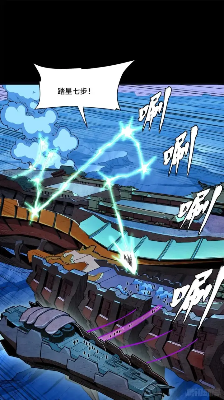 漫画《星甲魂将传》221 单刀斩舰第55张图