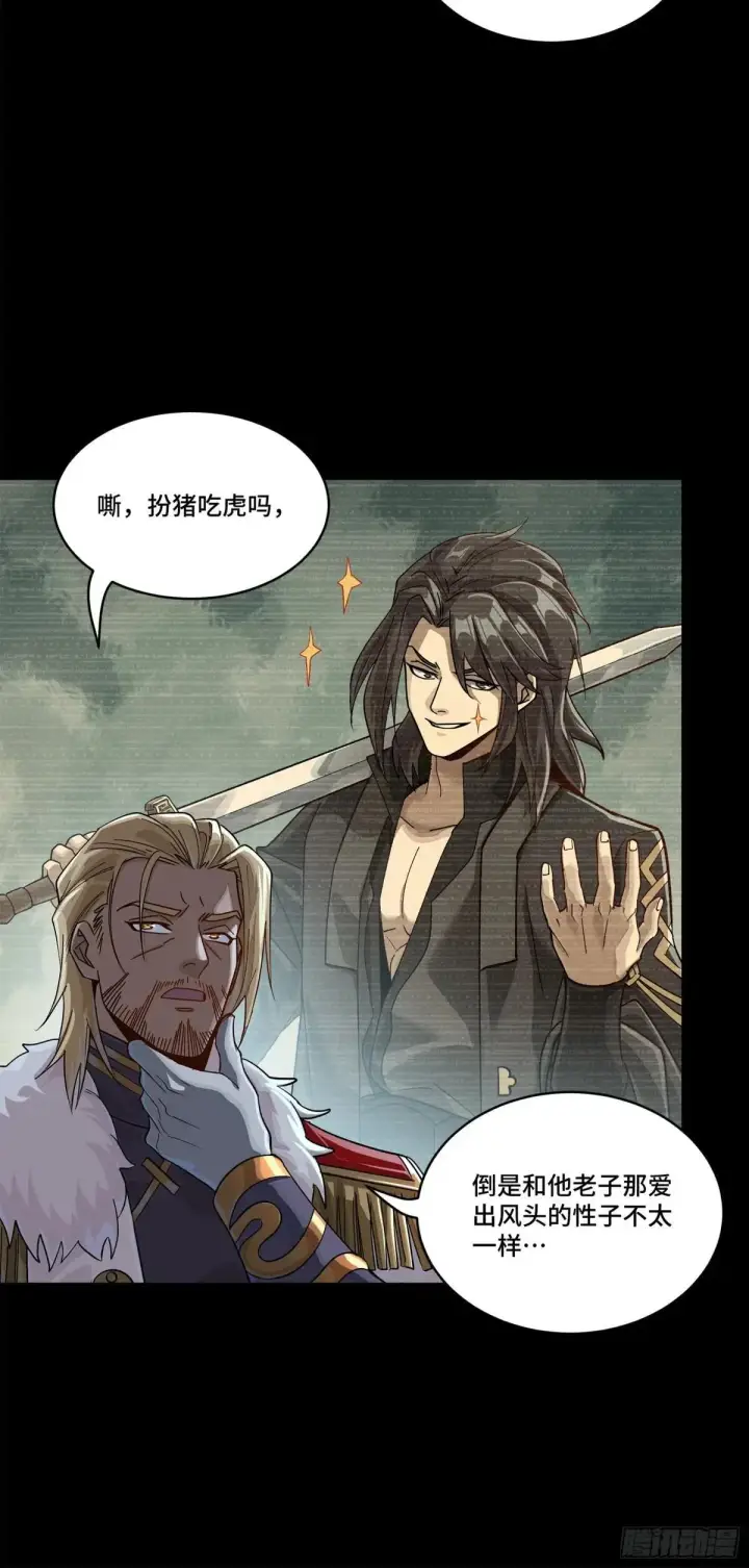 漫画《星甲魂将传》221 单刀斩舰第6张图