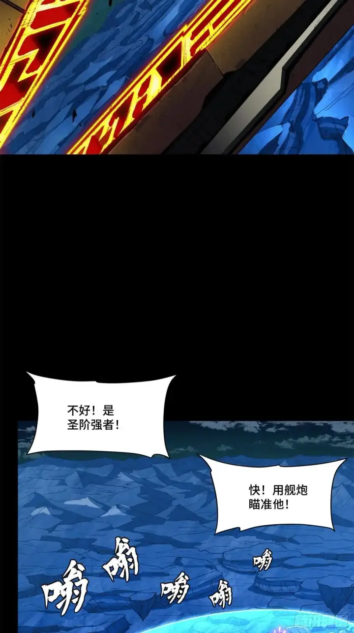 漫画《星甲魂将传》221 单刀斩舰第61张图