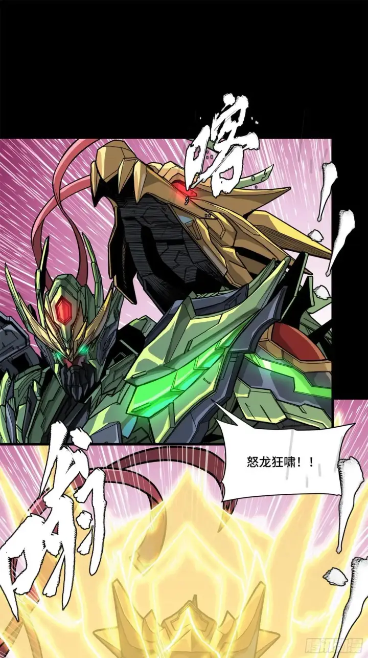 漫画《星甲魂将传》221 单刀斩舰第66张图