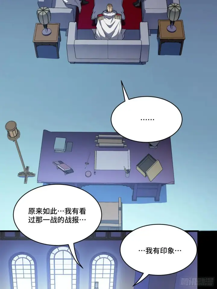 漫画《星甲魂将传》221 单刀斩舰第76张图