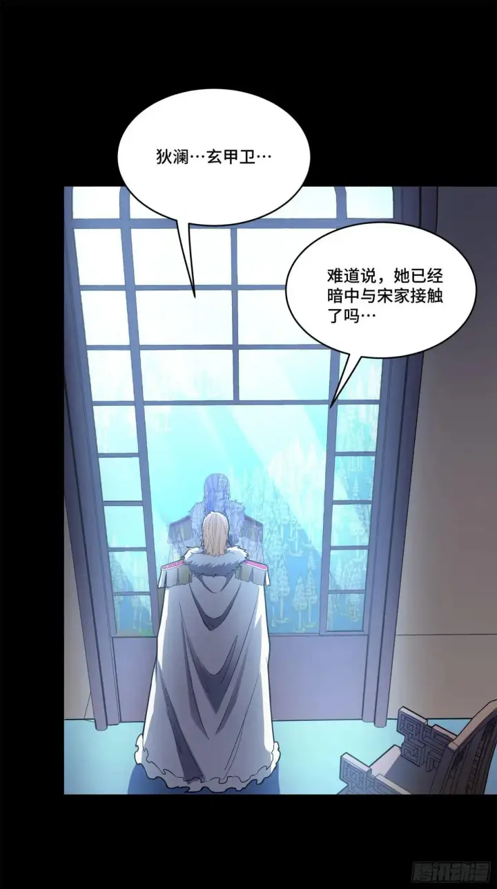漫画《星甲魂将传》221 单刀斩舰第78张图