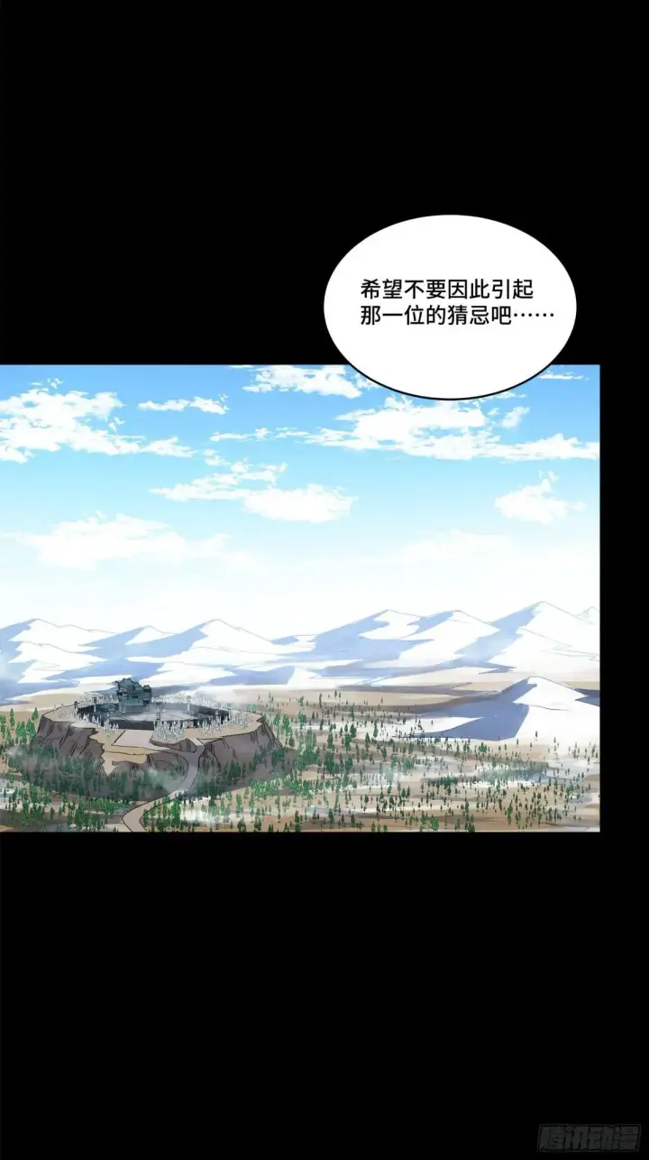 漫画《星甲魂将传》221 单刀斩舰第79张图
