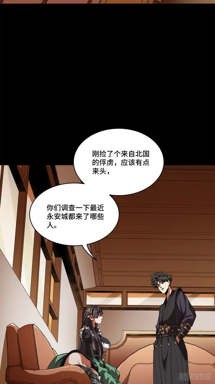 漫画《星甲魂将传》221 单刀斩舰第85张图