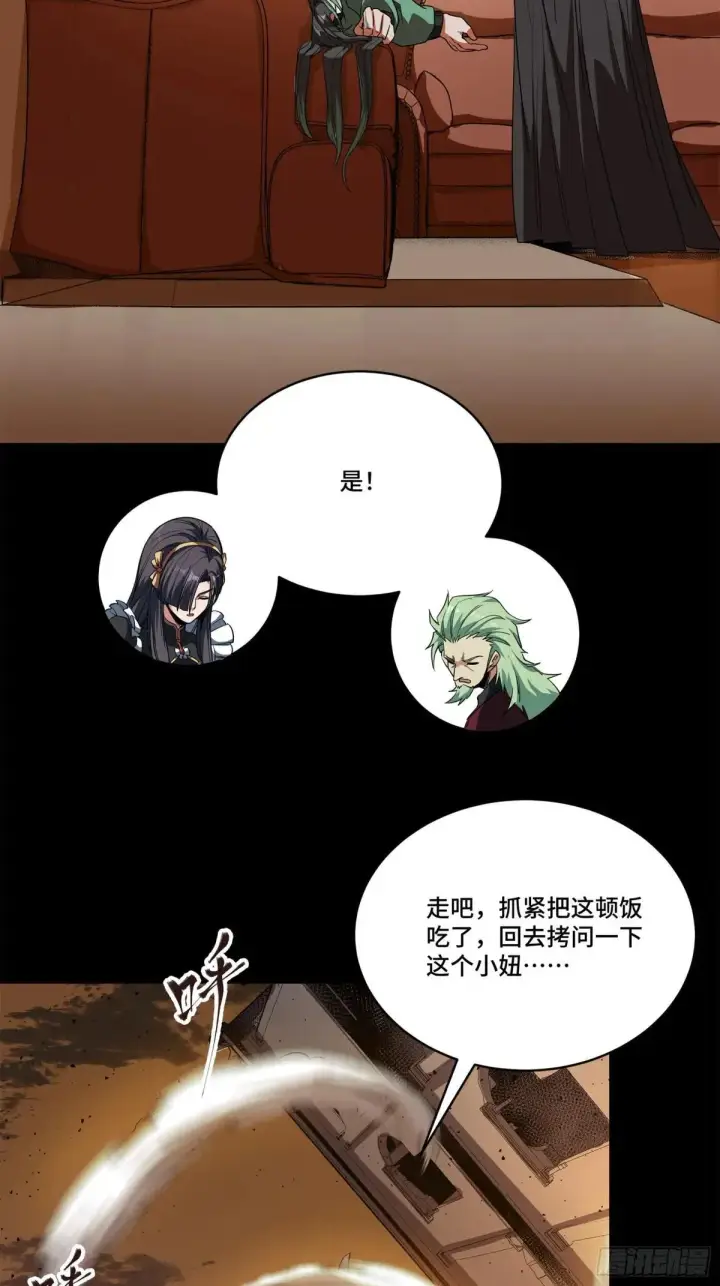 漫画《星甲魂将传》221 单刀斩舰第86张图