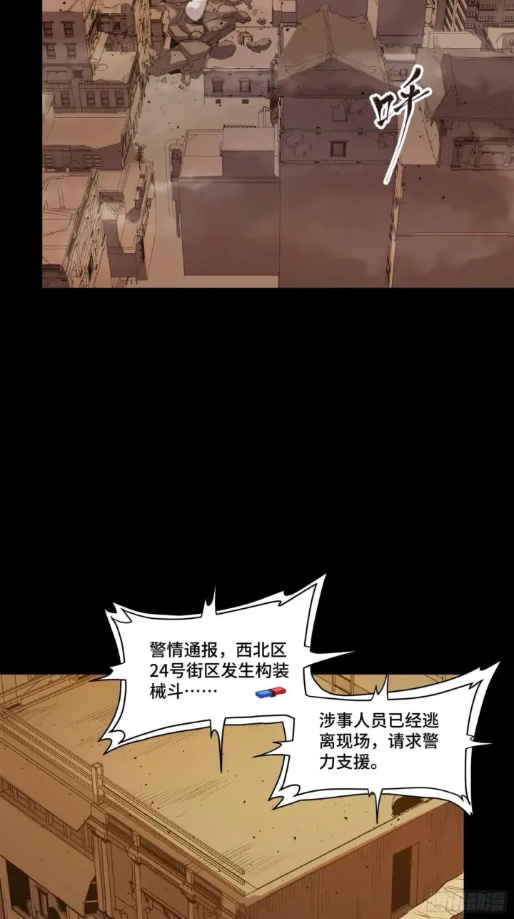漫画《星甲魂将传》221 单刀斩舰第89张图