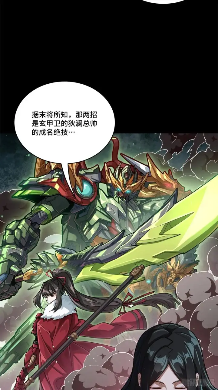 漫画《星甲魂将传》221 单刀斩舰第9张图