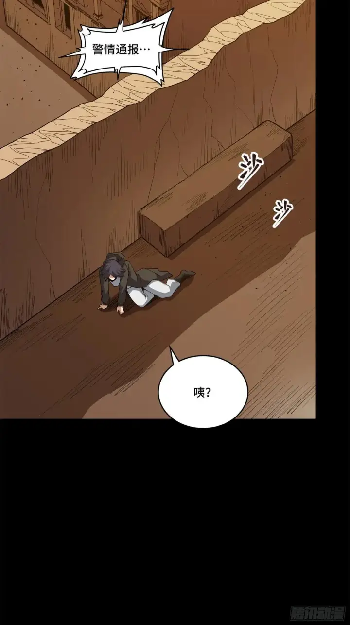 漫画《星甲魂将传》221 单刀斩舰第90张图