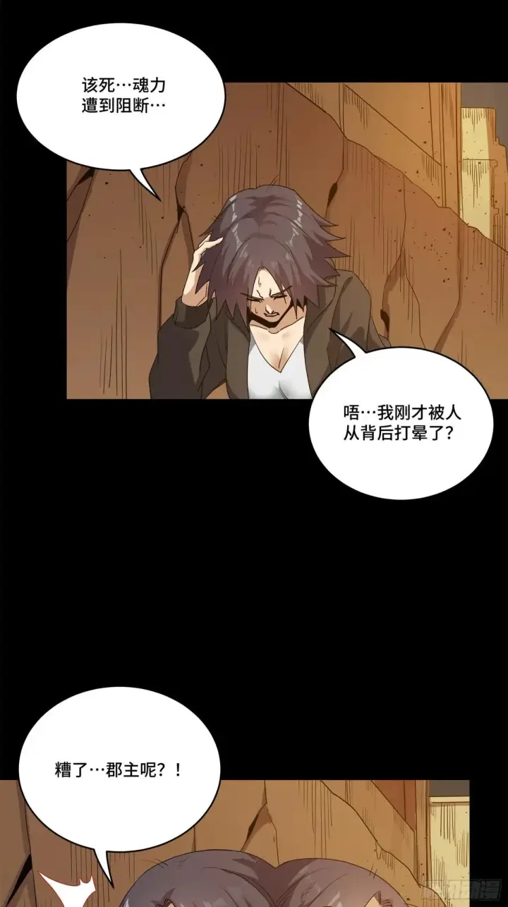 漫画《星甲魂将传》221 单刀斩舰第91张图