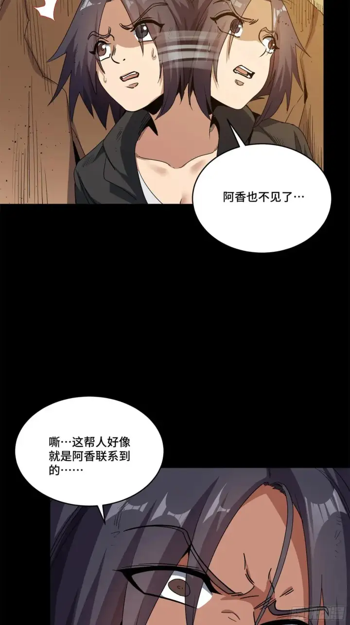 漫画《星甲魂将传》221 单刀斩舰第92张图
