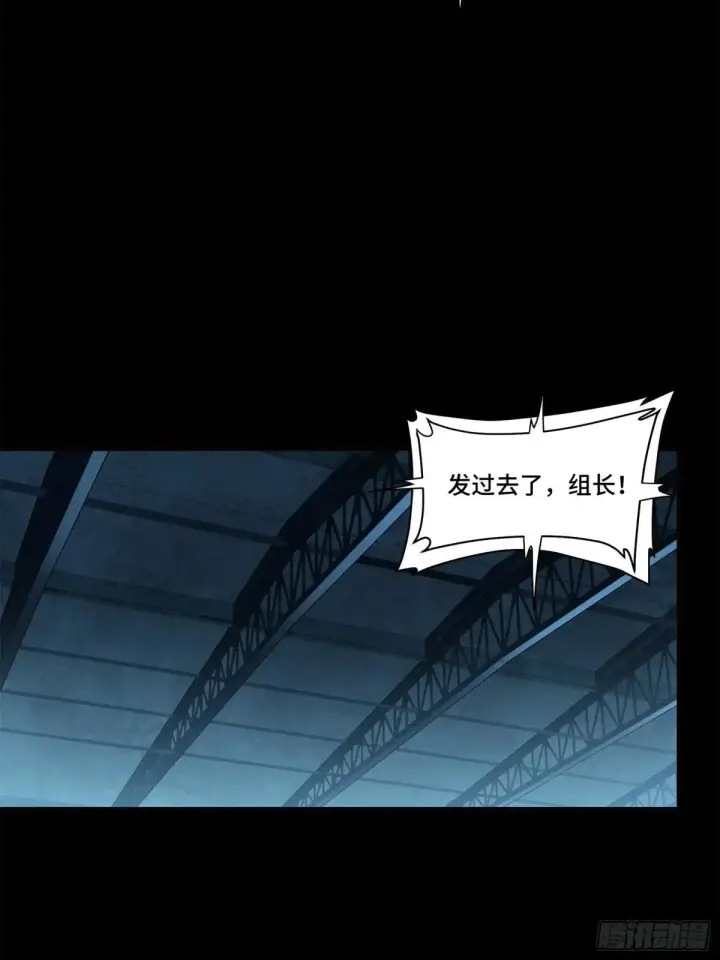 漫画《星甲魂将传》222 快人快语宋公子第13张图