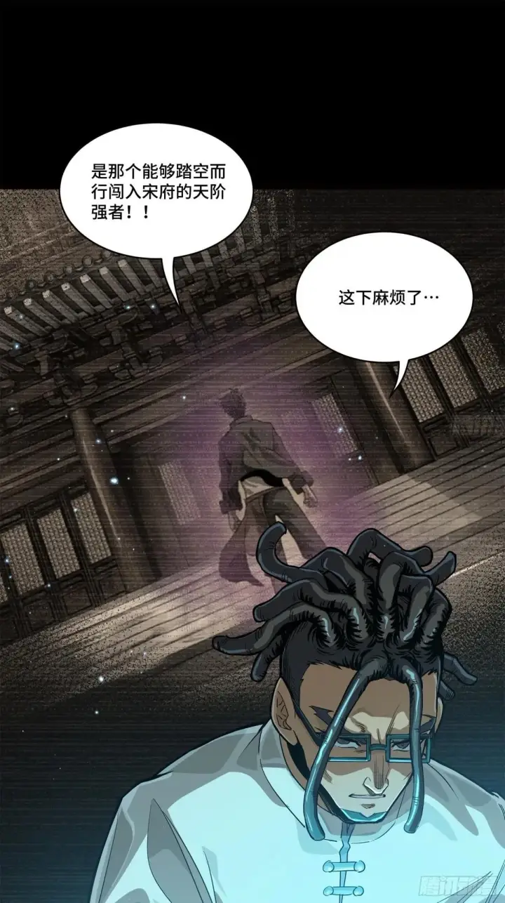 漫画《星甲魂将传》222 快人快语宋公子第16张图