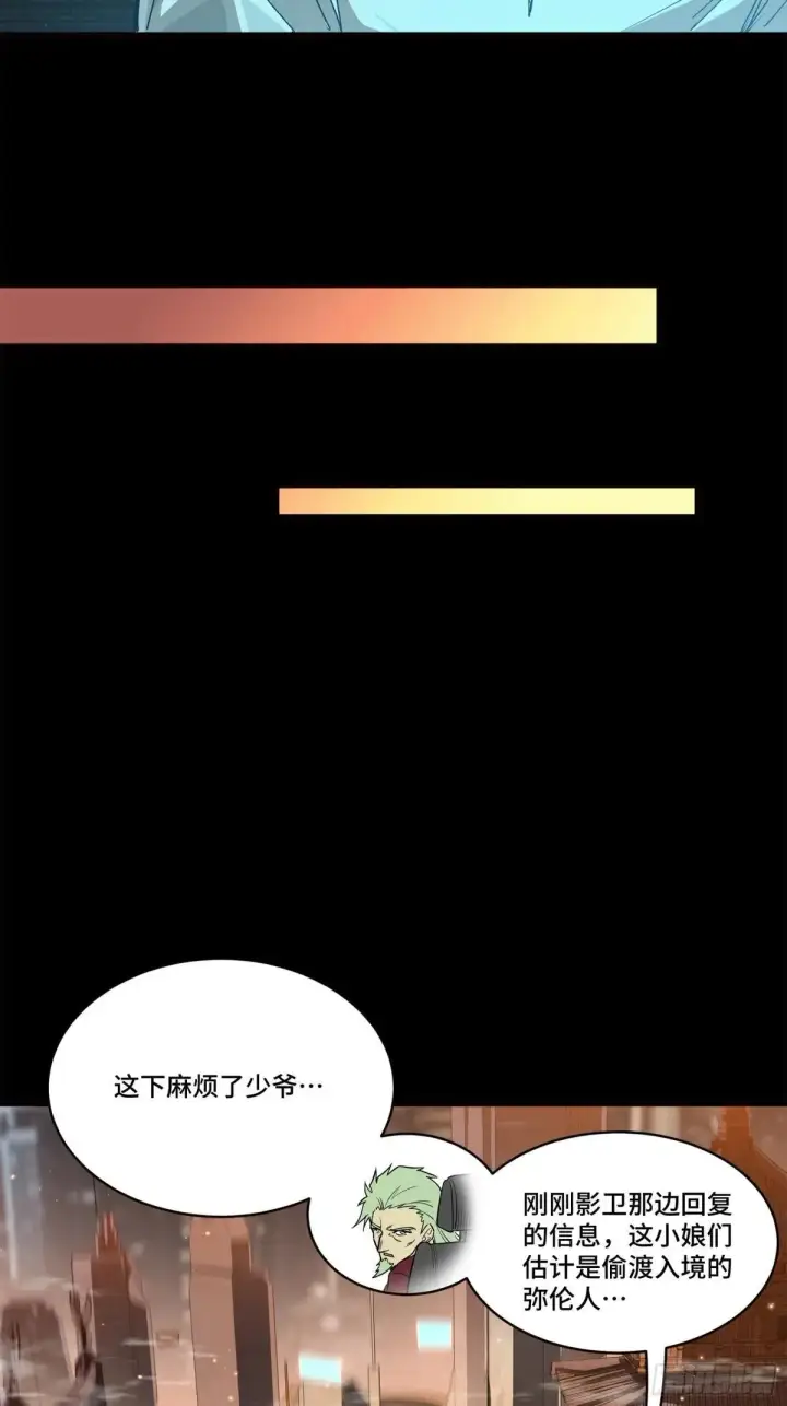 漫画《星甲魂将传》222 快人快语宋公子第17张图