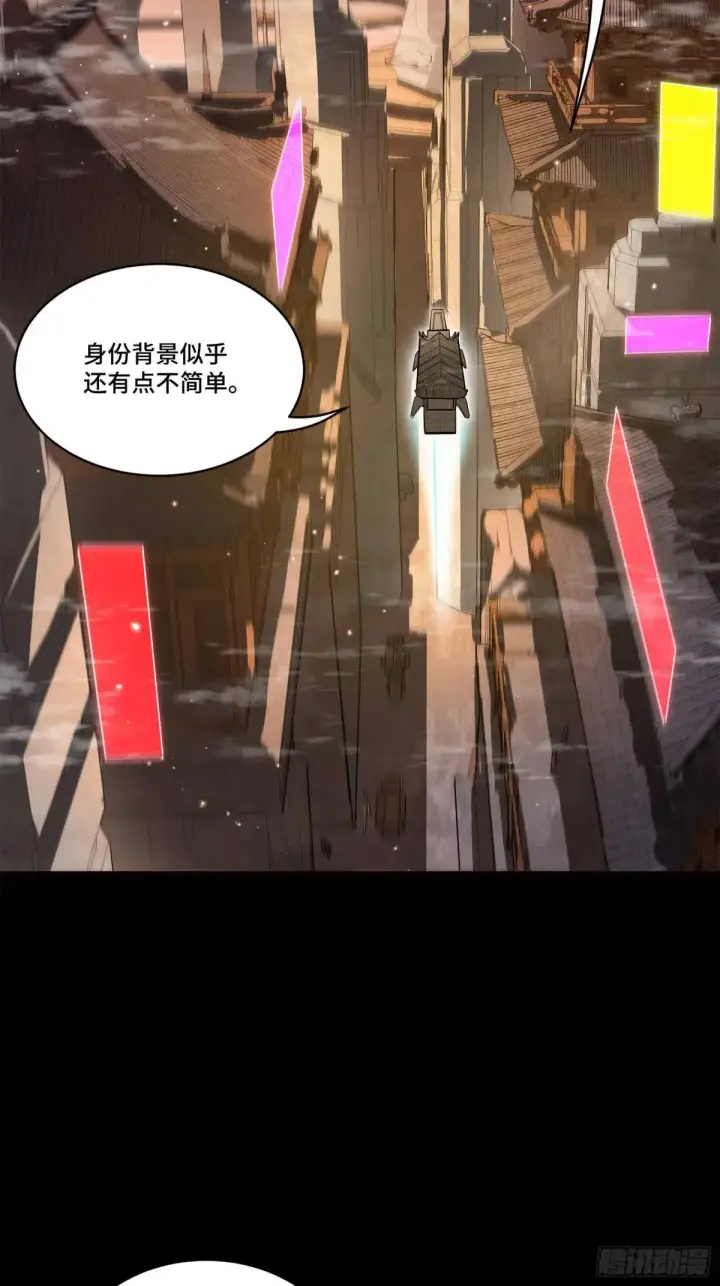 漫画《星甲魂将传》222 快人快语宋公子第18张图