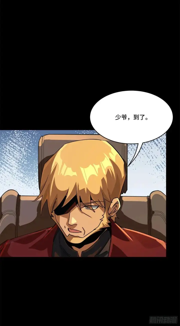 漫画《星甲魂将传》222 快人快语宋公子第20张图