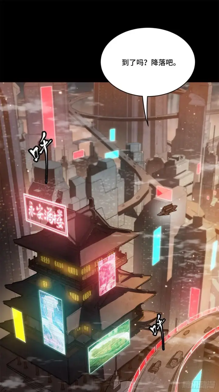 漫画《星甲魂将传》222 快人快语宋公子第21张图