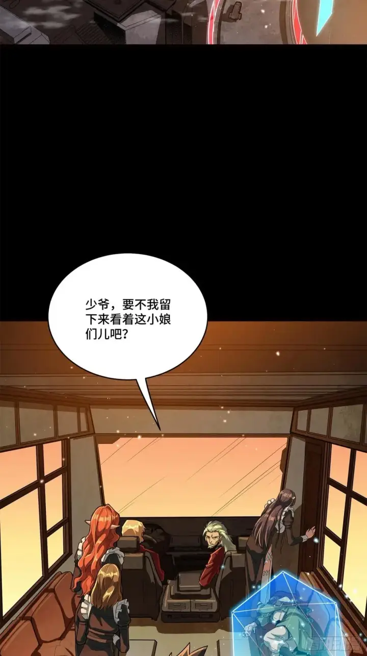 漫画《星甲魂将传》222 快人快语宋公子第22张图