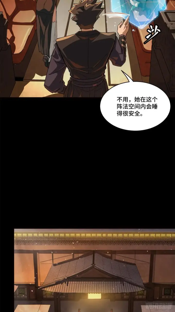漫画《星甲魂将传》222 快人快语宋公子第23张图