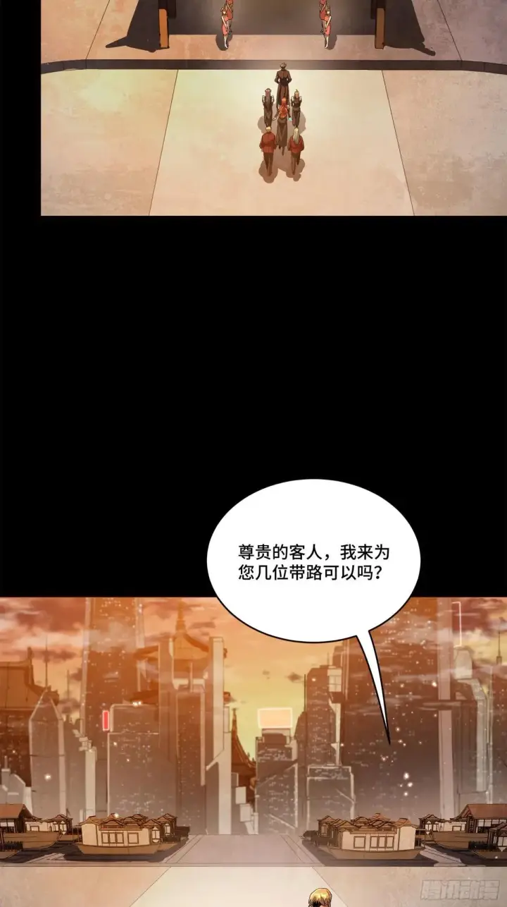 漫画《星甲魂将传》222 快人快语宋公子第24张图
