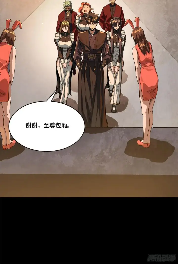 漫画《星甲魂将传》222 快人快语宋公子第25张图