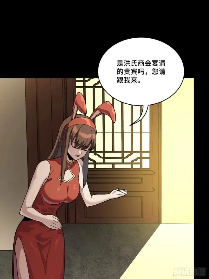 漫画《星甲魂将传》222 快人快语宋公子第26张图
