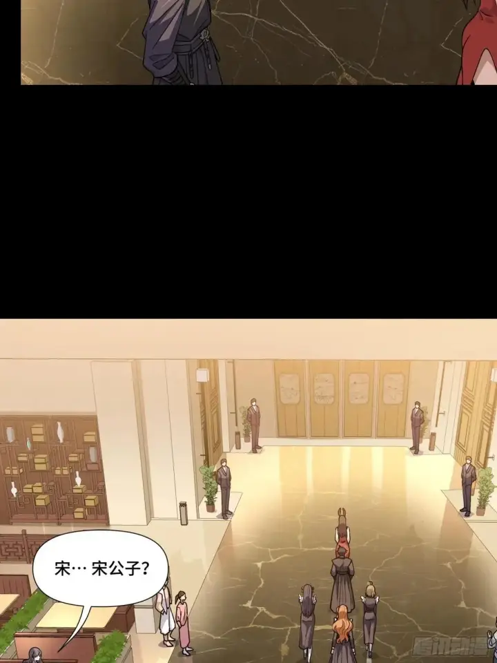 漫画《星甲魂将传》222 快人快语宋公子第30张图