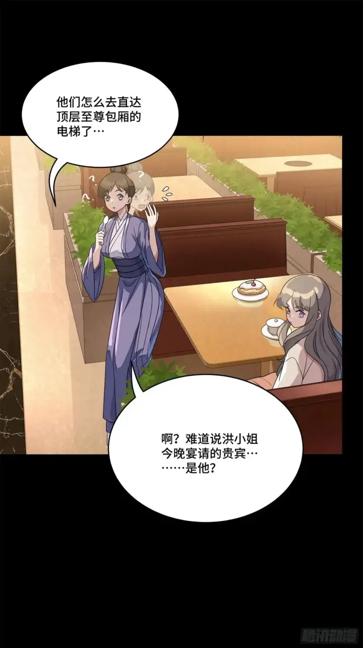 漫画《星甲魂将传》222 快人快语宋公子第33张图