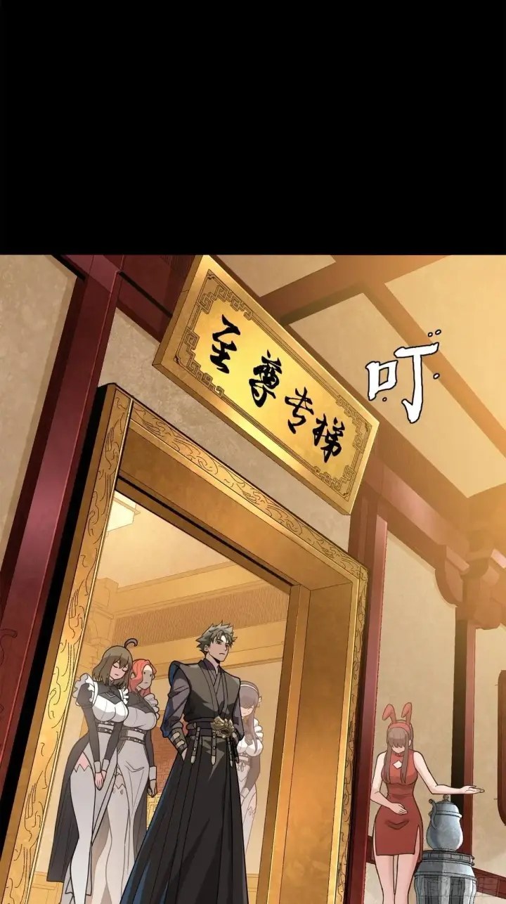 漫画《星甲魂将传》222 快人快语宋公子第40张图