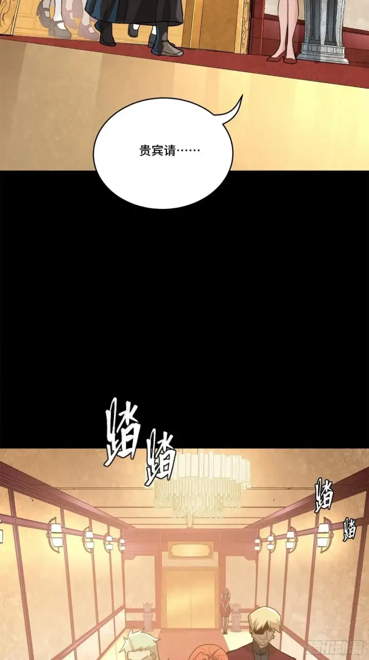 漫画《星甲魂将传》222 快人快语宋公子第41张图
