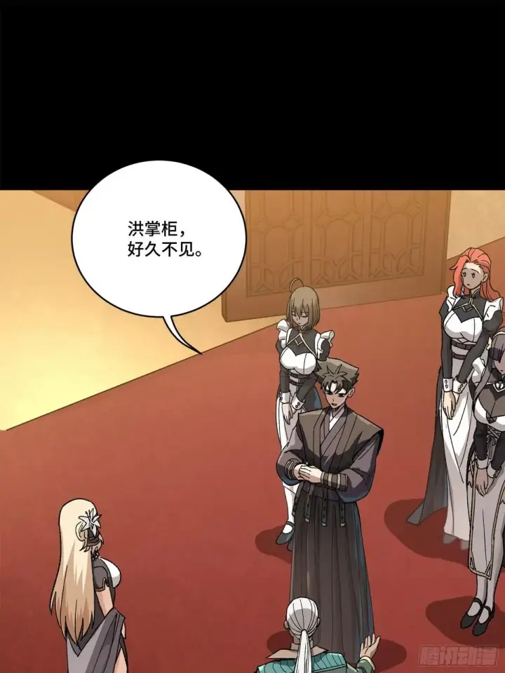 漫画《星甲魂将传》222 快人快语宋公子第48张图