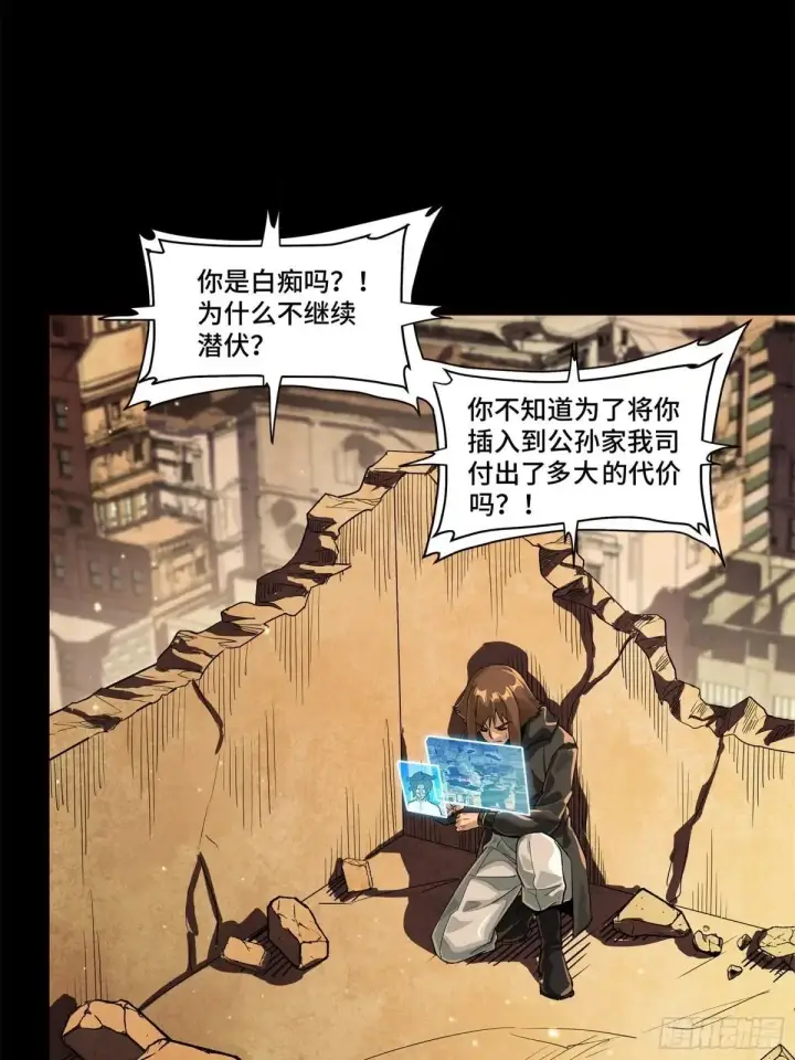 漫画《星甲魂将传》222 快人快语宋公子第5张图